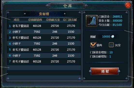 仙宠炫斗门派仓库