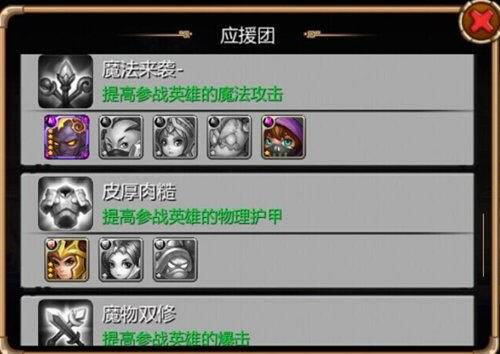 天天英雄应援团有什么用 应援团作战攻略 天天英雄应援团有什么用 应援团作战攻略