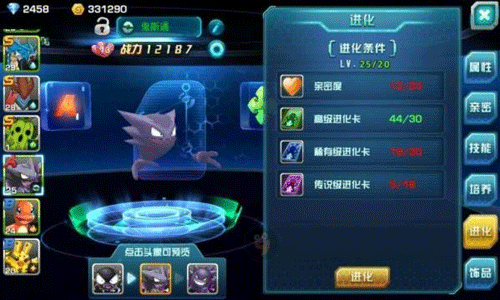 口袋妖怪3ds新手攻略