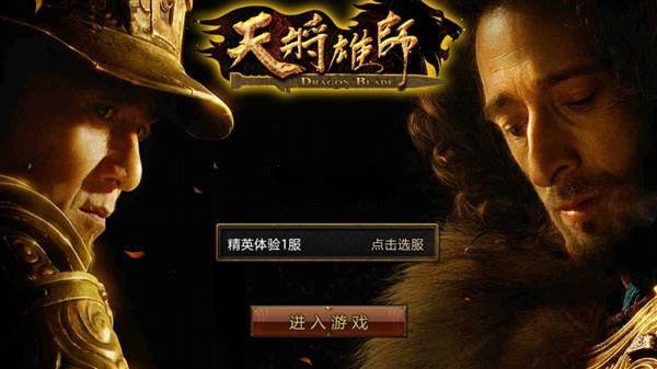 天将雄狮手游激活码领取攻略