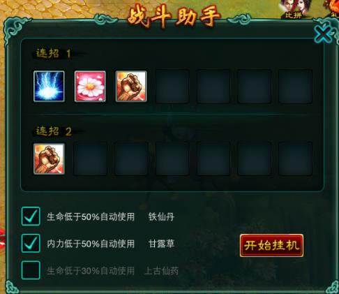 征途口袋版挂机介绍 懒人游戏必备