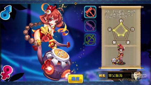 幽游记四大职业特色