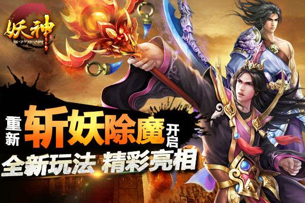 妖神装备系统介绍 装备进化攻略