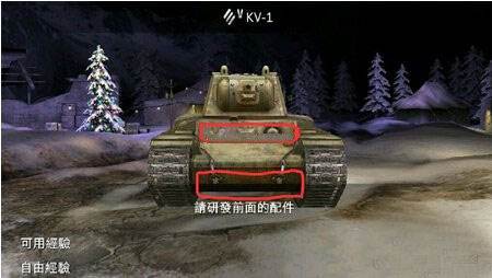 坦克世界kv1怎么样 坦克世界kv1优缺点详解