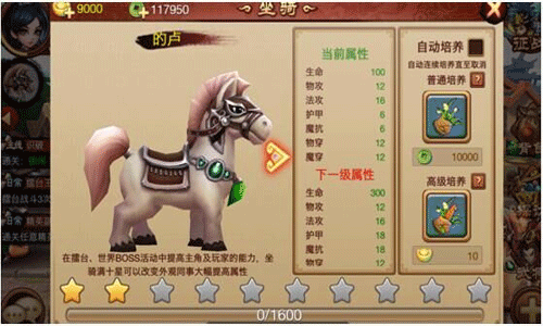 骚年卧龙传坐骑解锁 骚年卧龙传能骑马啦