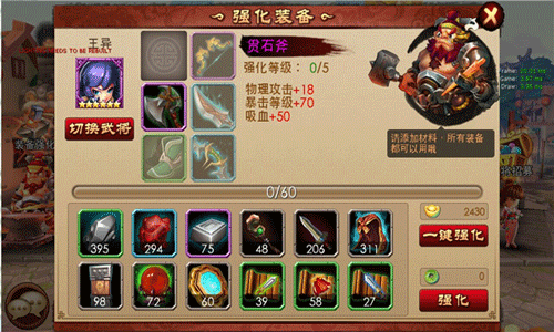 骚年卧龙传攻略