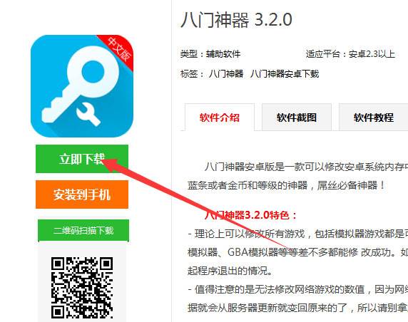 全面征服如何获取金币 全面征服无限金币攻略