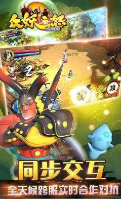 众妖之怒图片（2）