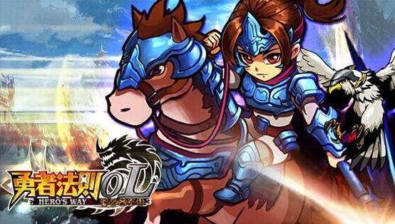 勇者法则OL礼包在哪领 礼包领取地址大全