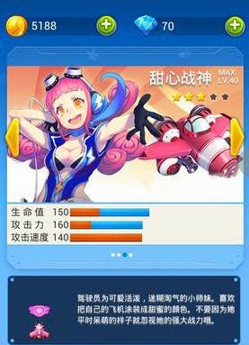 全民飞机大战 大神教你刷金币