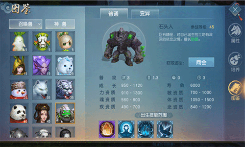 天下手游宠物技能 天下手游宠物技能全解析