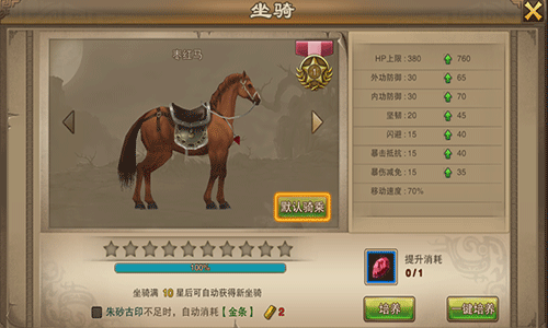 老九门手游宠物 老九门坐骑养成