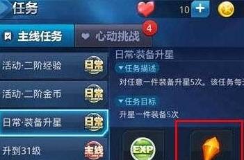 天天炫斗橙色装备怎么得 橙色装备碎片获得法