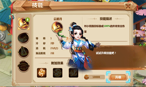 秀丽江山手游攻略 秀丽江山新手教程