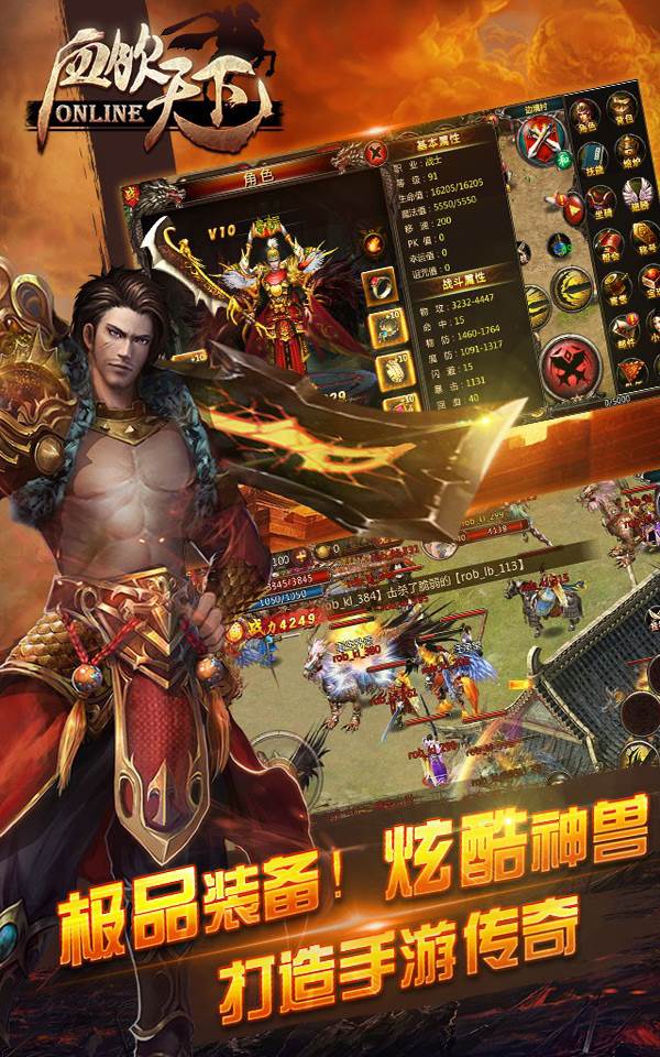 血饮天下装备系统介绍 装备强化攻略