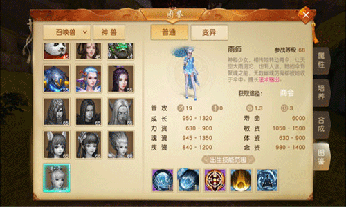 天下手游怎么选召唤兽