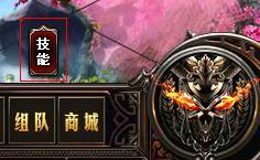 幻城技能系统攻略 幻城技能系统玩法