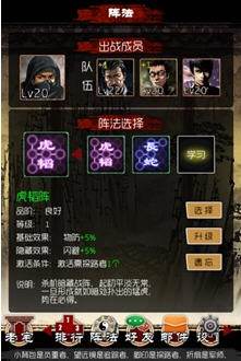 盗墓笔记新手必读之阵法系统