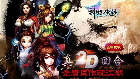 神雕侠侣称号系统介绍 称号获得攻略