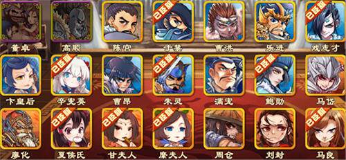 三国杀传奇武将图鉴（2）