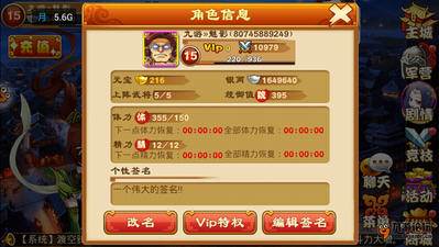 三国杀传奇战力如何提升 战力提升攻略