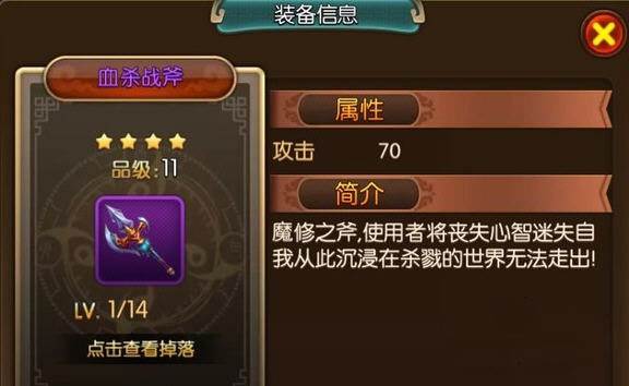 大主宰血杀战斧怎么样 血杀战斧使用攻略