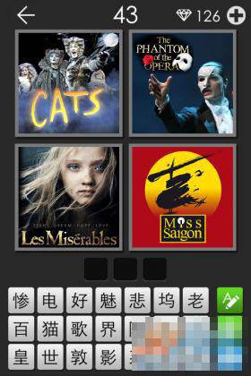 玩命猜图43~62关答案