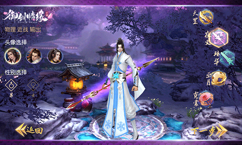 御剑情缘怎么加点