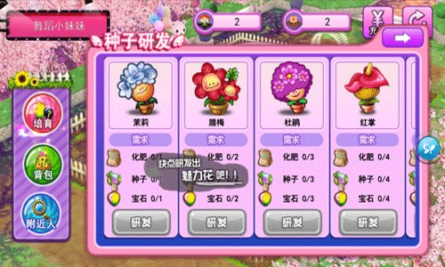 炫舞天团怎么玩