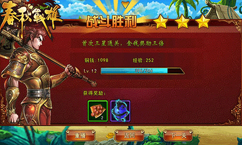 春秋战雄怎么快速升级