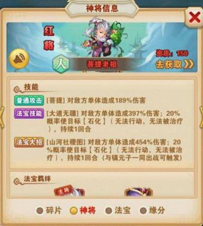 少年西游记红将技能