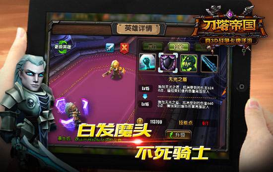 刀塔帝国英雄推荐（3）