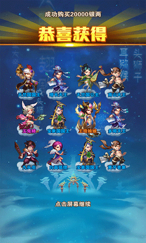 少年西游记开局攻略