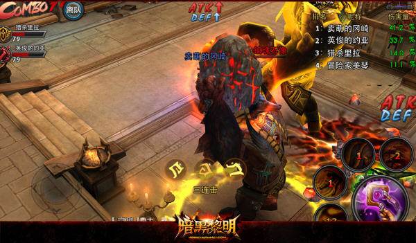 暗黑黎明守护女神(2)