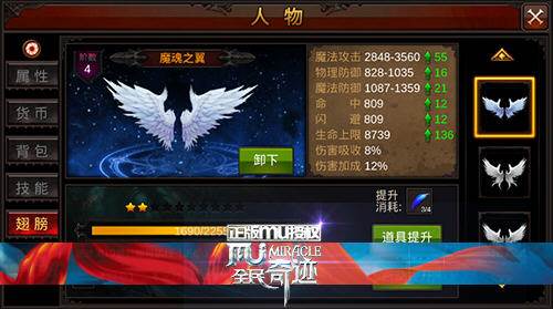 全民奇迹魔法师使用技巧