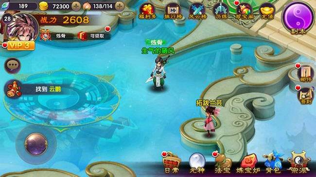 帝尊称号系统介绍 美名天下第一