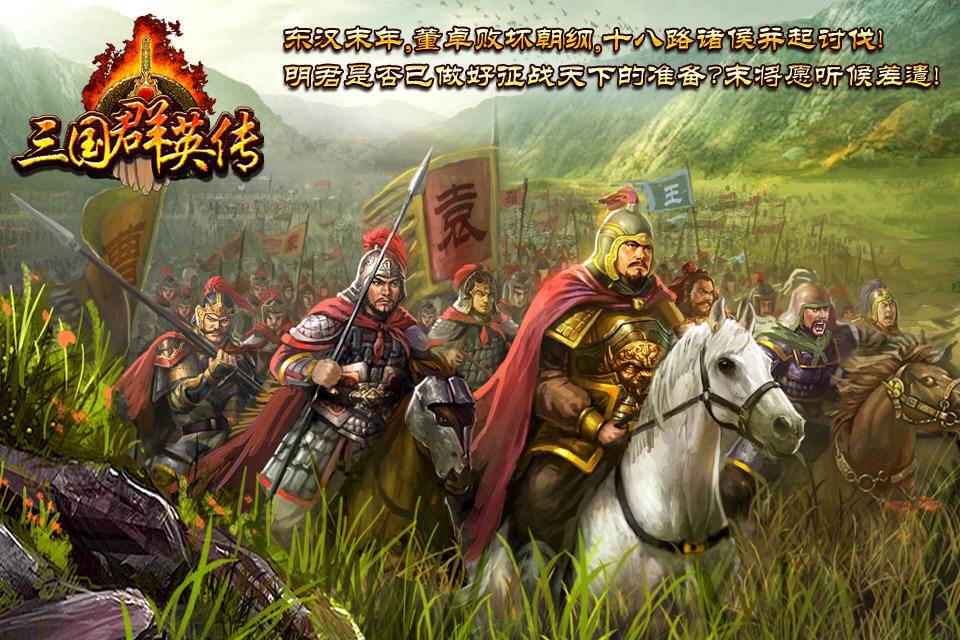 三国群英传怎么玩 游戏玩法攻略