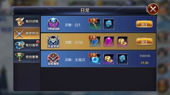 幻城先祖梦境 幻城先祖梦境攻略