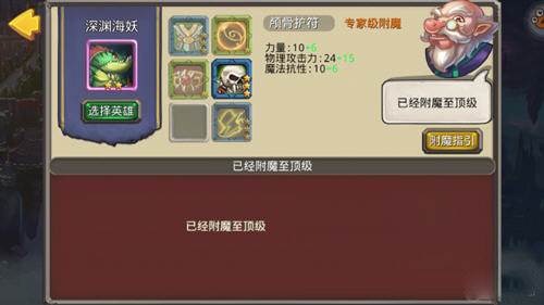 众神风暴深渊海妖