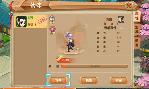 秀丽江山手游攻略