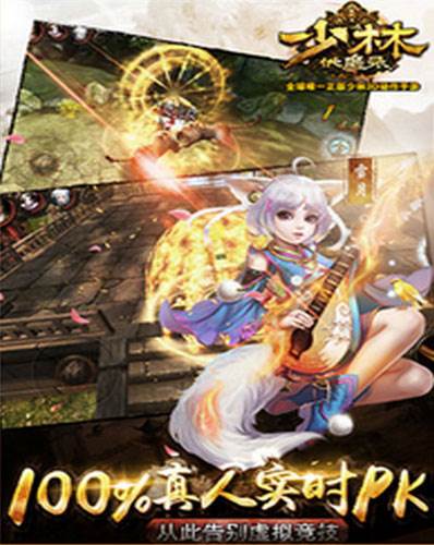 少林伏魔录新手攻略