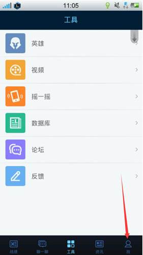 英雄联盟手机盒子头像传不上去