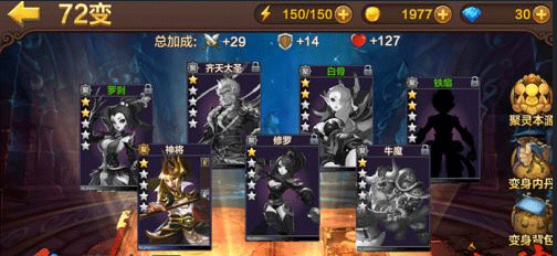 全民斗战神72变怎么玩 全民斗战神72变全攻略