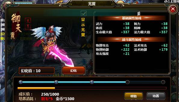 天劫光翼如何培养 高玩进阶心得