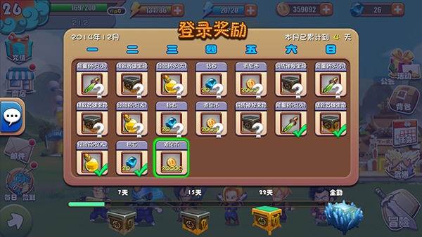 悟空大冒险登陆奖励