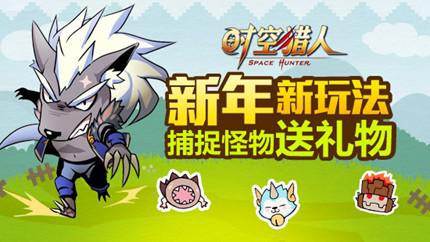 时空猎人新版玩法介绍 时空猎人新版玩法介绍