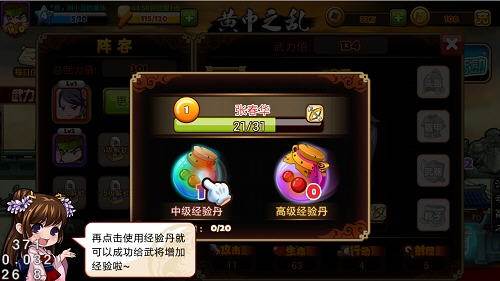 萌三国武将怎么提升 武将变强技巧 萌三国武将怎么提升 武将变强技巧