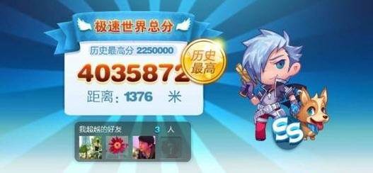 天天酷跑破解刷钻石金币不异常教程