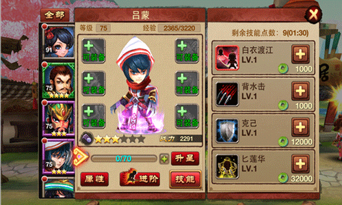 骚年卧龙传阵容搭配