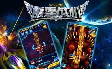 雷霆战机96关怎么过 boss通关技巧